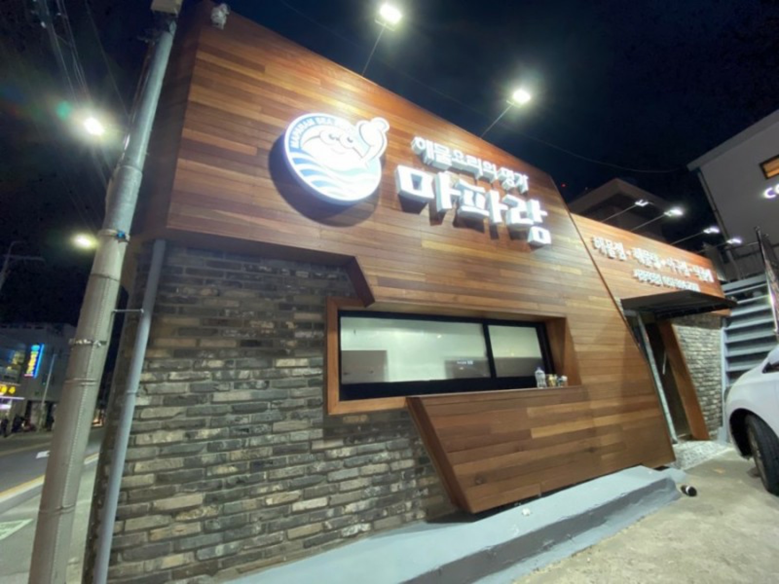 마파람 시청직영점 비즈니스 미팅 공간